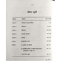 RHGA Hindi Poetry (Hindi Kavya) 6th Edition 2022 By Dr. Vivek Shankar Useful For Net,J.R.F And Other Competitive Exams Latest Edition