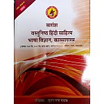 Ransh Publication Saransh Vasthunish (Objective) Hindi Sahitya Bhasa vigyan Kavyasashtra By Suman Lata Yadav March 2022 First Edition For First Grade 2nd Grade NTA NET KVS DSSSB UGC