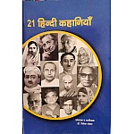 21 Hindi Kahaniya By Vivek Shankar