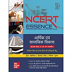 TMH NCERT Essence Arthik Evam Samajik Vikas NCERT Class 6 to 12 By Isha Balmik, Priyanka Singh, Nitin Gupta For Civil Seva Evam Rajya Seva ki Parikshao Hetu 2020 August Edition