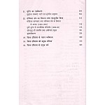 Spectrum World History (Vishwa Itihas) Useful For Civil Services Examination