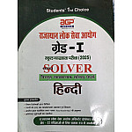 AGP First Grade Hindi Solved Papers 2025 Edition For 1st Grade and 2nd Grade and Assistant Professor Exam