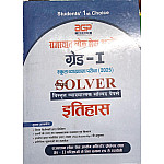 AGP First Grade History (Itihas) Solved Papers 2025 Edition For 1st Grade and 2nd Grade and Assistant Professor Exam