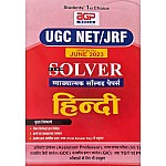 AGP Hindi Paper 2nd Chapterwise Solved Paper September 2023 Edition For UGC NET and JRF Examination