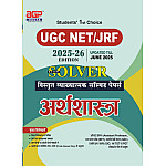 AGP UGC NET Economic (Arthshastra) Paper 2nd Chapterwise Solved Papers 2025-26 Edition Update Till June 2025 Edition For UGC NET And JRF Examination