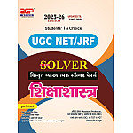 AGP UGC NET Education (Shikshashastra) Paper 2nd Chapterwise Solved Paper 2025-26 Edition Updated Till June 2025 For UGC NET And JRF Examination