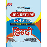 AGP UGC NET Hindi Paper 2nd Chapterwise Solved Paper 2025-26 Edition Updated Till June 2025 For UGC NET and JRF Examination