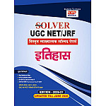 AGP UGC NET History (Itihas) Paper 2nd Solved Papers 2026 Edition Update Till June 2026 For UGC NET And JRF Examination