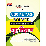 AGP UGC NET Home Science (Grah Vigyan) Paper 2nd Chapterwise Solved Paper 2025-26 Edition Updated Till June 2025 For UGC NET and JRF Examination