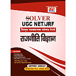 AGP UGC NET JRF Political Science (Rajniti Vigyan) Paper 2nd Solved Paper 2026 Edition Updated Till June 2026 For UGC NET And JRF Examination