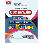 AGP UGC NET Political Science (Rajneeti Vigyan) Paper 2nd Chapterwise Solved Paper 2025-26 Edition Updated Till June 2025 For UGC NET And JRF Examination