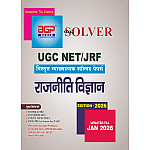 AGP UGC NET Political Science (Rajniti Vigyan) Paper 2nd Solved Paper 2026 Edition Updated Till January 2026 For UGC NET And JRF Examination