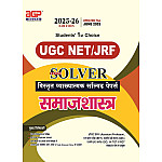 AGP UGC NET Sociology (Samajshastra) Paper 2nd Chapterwise Solved Paper 2025-26 Edition Updated Till June 2025 For UGC NET And JRF Examination