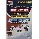 AGP UGC NET Teaching And Research Apptitude (Shikshan Evam Shodh Abhivarti) Paper 1st Solved Paper 2009 Dec To June 2024 Khand 1st 197 Question Papers For UGC NET and JRF Examination
