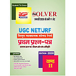 AGP UGC NET Teaching And Research Aptitude (Shikshan Evam Shodh Abhivartti) Paper 1st Khand 2nd 11 Set Update Till January 2026 Edition For UGC NET And JRF Examination