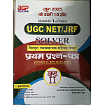 AGP UGC NET Teaching And Research Aptitude (Shikshan Evam Shodh Abhivartti) Paper 1st Khand 2nd Chapterwise Solved Papers 10 Set Update Till June 2025 Edition For UGC NET And JRF Examination