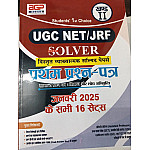 AGP UGC NET Teaching And Research Aptitude (Shikshan Evam Shodh Abhivartti) Paper 1st Khand 2nd Chapterwise Solved Papers January 2025 All 16 Sets For UGC NET And JRF Examination