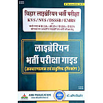 AKB Librarian Exam Guide KVS,NVS,DSSSB, Bihar Librarian and RSMSSB and RPSC By Amit Kishore Sir In Hindi Medium 4th Revised Edition 2024 AKB Librarian Exam Guide KVS,NVS,DSSSB, Bihar Librarian and RSMSSB and RPSC By Amit Kishore Sir In Hindi Medium 4th Revised Edition 2024