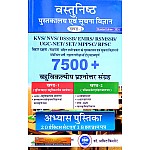 AKB Objective Library and Information Science (Pustkalya Evam Soochna Vigyan Ke Vastunisth) 7500+ Question Khand 2nd 2024 Edition By Amit Kishore For KVS,DSSSB, RPSC Grade 2nd and RSMSSB Grade 3rd and NET Exam