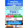 AKB Objective Library and Information Science (Pustkalya Evam Soochna Vigyan Ke Vastunisth) 7500+ Question Khand 2nd 2024 Edition By Amit Kishore For KVS,DSSSB, RPSC Grade 2nd and RSMSSB Grade 3rd and NET Exam