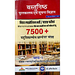 AKB Objective Library and Information Science 2026 (Pustkalya Evam Soochna Vigyan Vastunisth) Khand 1st Objective Questions 7500+ By Amit Kishore