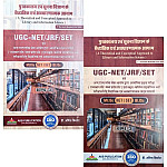 AKB Pustakalaya Evam Soochna Vigyan Ke Saidhantik Evam Avdharnatmak Aayam Library science Combo Set Of 2 Books Updated 3rd Edition 2025 By Dr. Amit Kishore Useful For NVS,KVS, UGC NET and DSSSB Exams