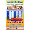 AKB RPSC Librarian Grade 2nd Five Pillars Of Library and Information Science (Pustkalya Evam Soochna Vigyan Ke Panch Stambh) May 2024 Edition By Amit Kishore