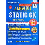 ASO Ramban Static GK Previous Years Questions Topic Wise One Liner and MCQ By Ashutosh Garg