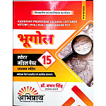 Abhipray First Grade School Lecturer Assistant Professor NET JRF Geography 15 Model Paper With Explain By Dr. Bachchan Singh April 2026 Edition for 1st Grade Exam