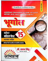 Abhipray First Grade School Lecturer Assistant Professor NET JRF Geography 15 Model Paper With Explain By Dr. Bachchan Singh April 2026 Edition for 1st Grade Exam