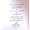 Abhivyakti Hindi Shabd Arth Prayog Updated Edition 2025 By Dr. Hardev Bahari