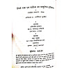 Abhivyakti Prakashan Hindi Bhasha Evam Sahitya Ka Vastunishth Itihas 2026 Edition By Saraswati Pandey and Govind Pandey