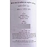 Abhivyakti Prakashan Hindi Bhasha Evam Sahitya Ka Vastunishth Itihas Reprint 2025 Edition By Saraswati Pandey and Govind Pandey