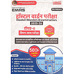 Adda EMRS Tier 2nd Hostel Warden Exam 500+ Objective Question In Bilingual 2025 Edition