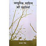 Adhunik Sahitya Ki Pravitiyan By Namvar singh