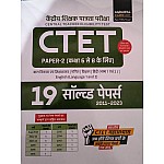 Agrawal Exam Cart CTET Paper 2nd 19 Solved Papers 2011 to 2023 