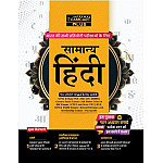 Agrawal Exam Cart Samany Hindi Useful For All Competitive Examination