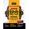 Agrawal Exam Cart Samany Hindi Useful For All Competitive Examination