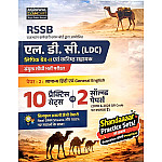Agrawal ExamCart LDC Grade 2nd Clerk Paper 2nd Hindi and English 10 Practice Sets and 2 Solved Papers