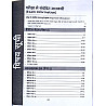 Agrawal ExamCart LDC Grade 2nd Clerk Paper 2nd Hindi and English 10 Practice Sets and 2 Solved Papers