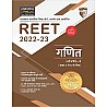 Agrawal Examcart  Reet Level 2nd Maths (Ganit) 2022-23 Edition With Solved paper NCERT And RBSE Patten