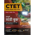 Agrawal Examcart CTET Paper 1 Complete Guide September 2024 Edition For Class 1 To 5 All Subject EVS Child Development Hindi Ganit English 