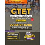 Agrawal Examcart CTET Paper 1 Question Bank 2024 Edition For Class 1 To 5