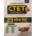 Agrawal Examcart CTET Paper 1st Paryavaran Aadhyan 23 Solved Papers 2011 To 2024 Latest September 2024 Edition