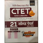 Agrawal Examcart CTET Paper 2nd Social Science  (Samajik adhyan) 21 Solved Papers 2011 To 2024 Latest September 2024 Edition