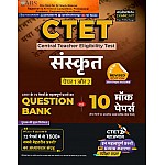 Agrawal Examcart CTET Sanskrit Paper 1st and 2nd Question Bank and 10 Mock Papers 2024 Edition