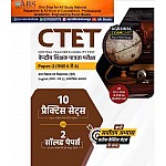 Agrawal Examcart CTET Social Science (Samajik Vigyan) Paper 2 Practice Sets 2024 Edition For Class 6 To 8