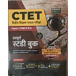 Agrawal Examcart CTET Social Studies (Samajik Adhyan) Paper 2 Complete Guide September 2024 Edition For Class 6 to 8 SST Hindi English Bal vikas
