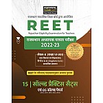 Agrawal Examcart Reet Level 2nd Social Studies (Samajik Adhyan SST) P.D. Pathak Bal vikas,Hindi,English 15 Solved Practice Sets 5 Solved Paper 2022-23 Edition