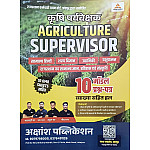 Akshansh Agriculture Supervisor (Krishi Pryevekshak) 10 Model Papers January 2026 Edition